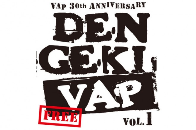 DENGEKI_VAP