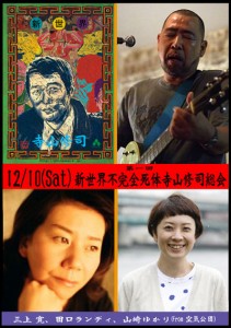 111209_terayamashuji004