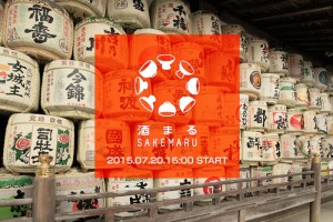 150717_sakemaru000